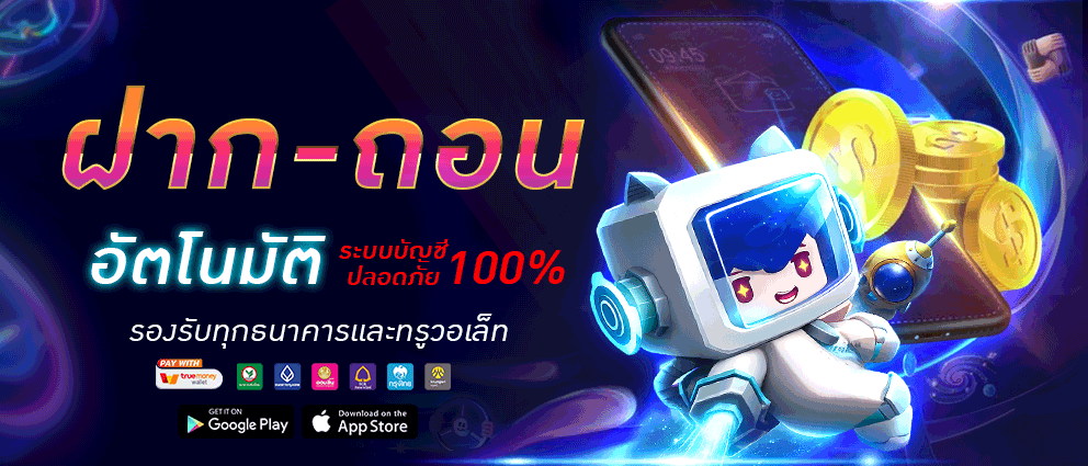 Mone88 สล็อตเว็บตรง ฝากถอนออโต้ คาสิโนครบวงจร