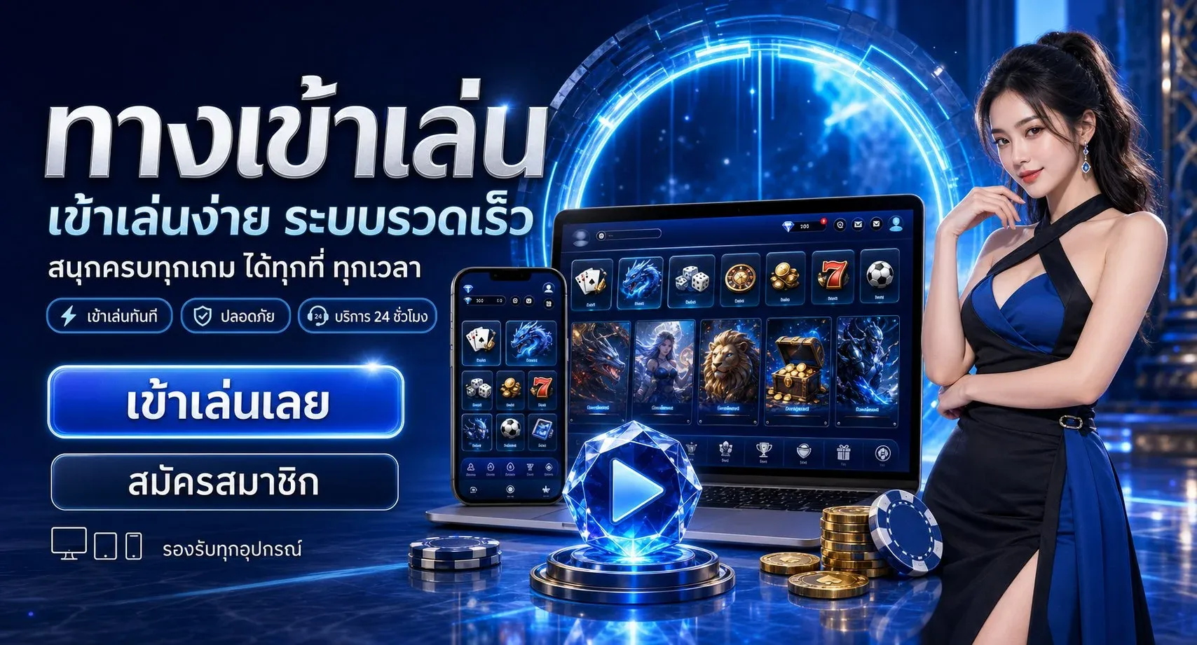 สมัคร Mone88 ฝากถอนออโต้รวดเร็วปลอดภัย